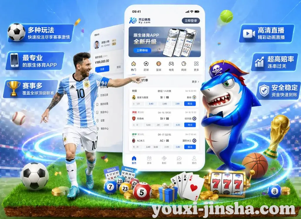 在线娱乐App